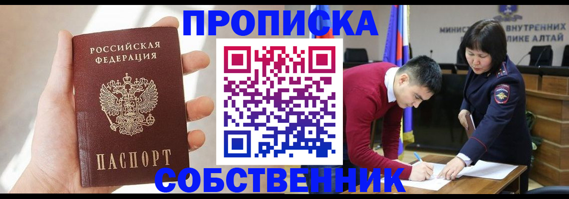временная регистрация поиск в Екатеринбурге