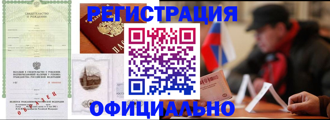 временная регистрация в квартире в Екатеринбурге