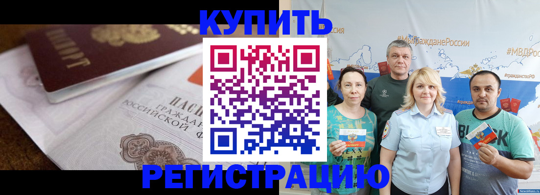 временная регистрация в Екатеринбурге