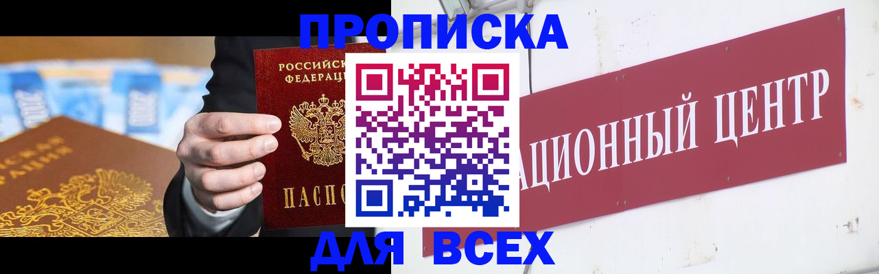 временная регистрация адрес в Екатеринбурге