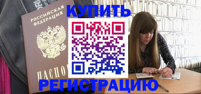 временная регистрация поиск в Екатеринбурге
