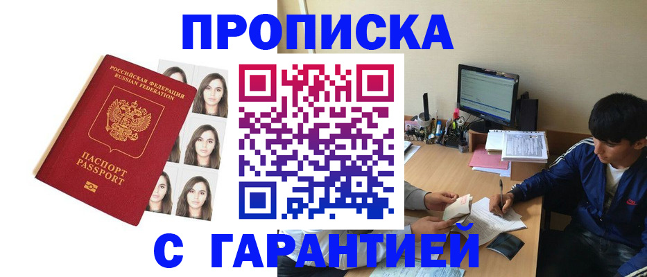 временная регистрация поиск в Екатеринбурге