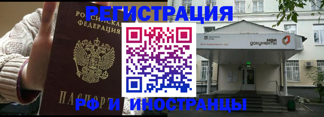 прописка иностранных граждан в Екатеринбурге