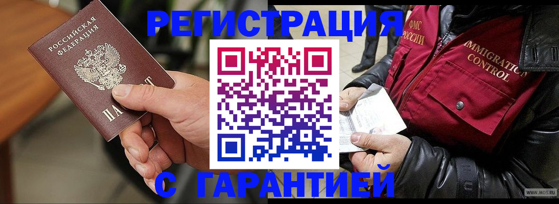 прописка ребенка в Екатеринбурге