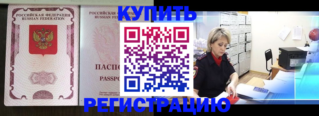 прописка для школы в Екатеринбурге
